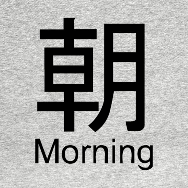 Japanese Symbol - Morning by AustralianMate